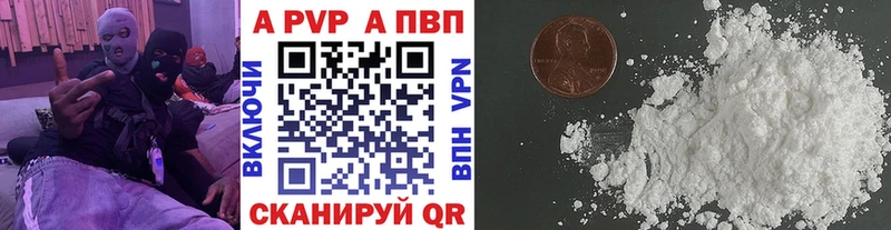 Альфа ПВП VHQ  Горячеводский 