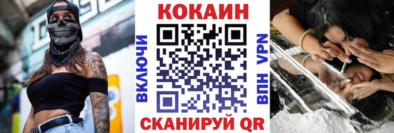 COCAIN Fish Scale Горячеводский