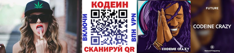 дарнет шоп  блэк спрут ONION  Кодеин напиток Lean (лин)  Горячеводский 