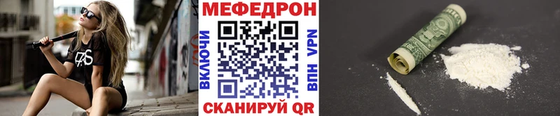 Меф  Горячеводский
