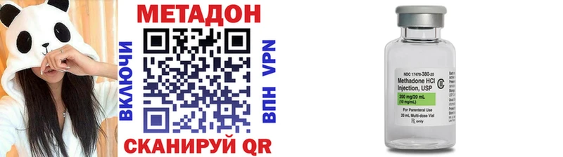 где купить   Горячеводский  Метадон VHQ 